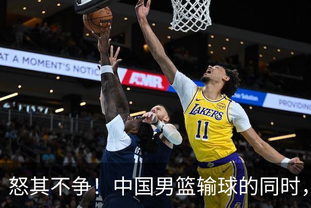 怒其不争!中国男篮输球的同时,日本替补席做出哭鼻子的嘲讽动作
